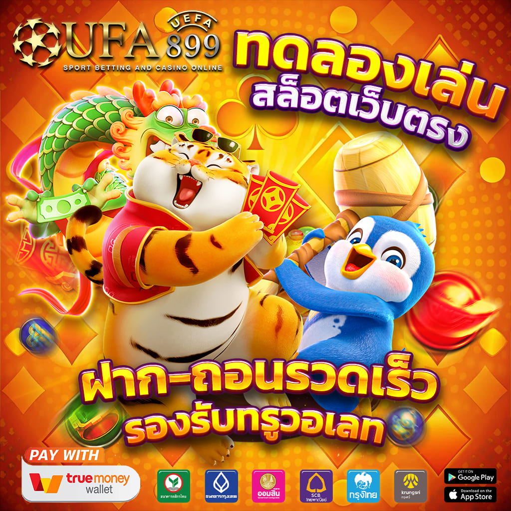 เว็บตรง998